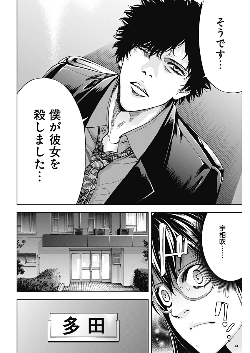 Funouhan - Chapter 74 - Page 4