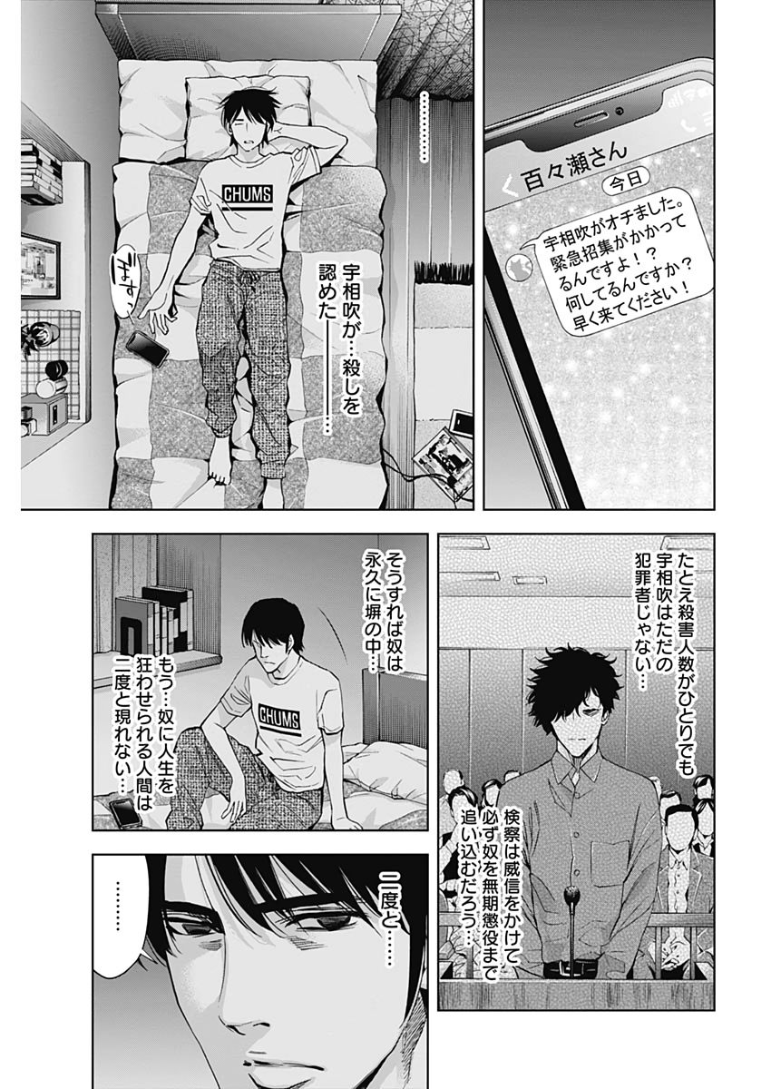 Funouhan - Chapter 74 - Page 5