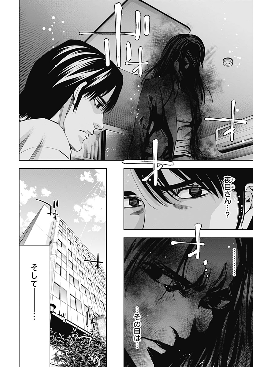 Funouhan - Chapter 74 - Page 6