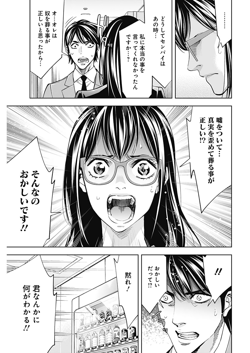 Funouhan - Chapter 75 - Page 15