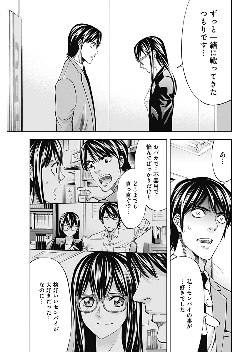 Funouhan - Chapter 75 - Page 17