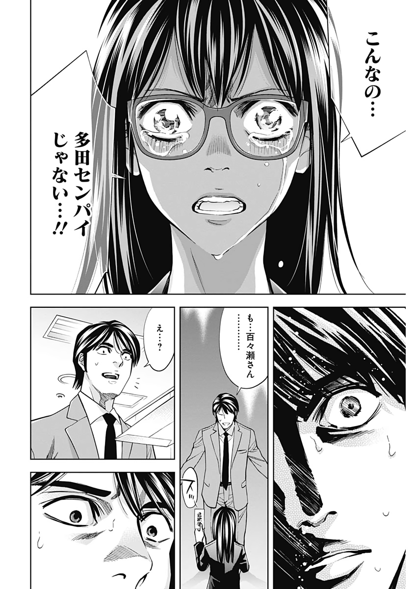 Funouhan - Chapter 75 - Page 18