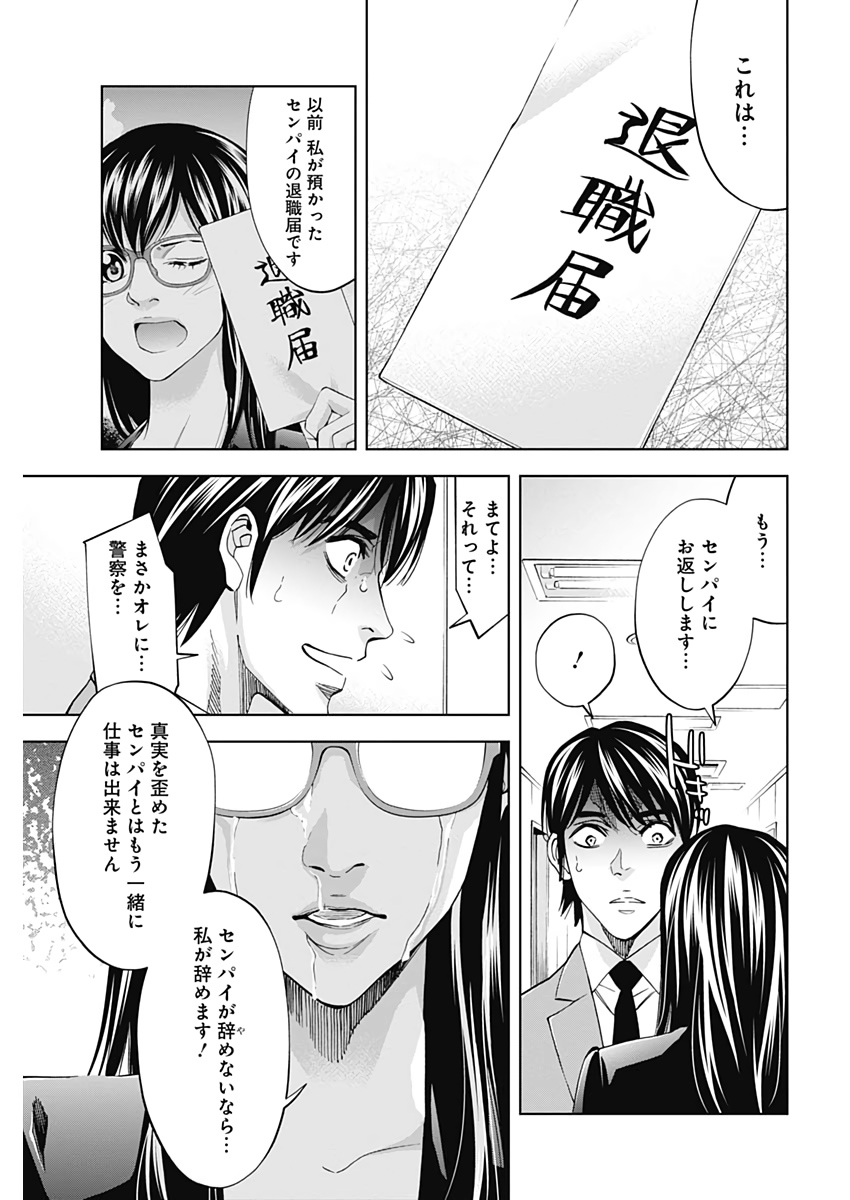 Funouhan - Chapter 75 - Page 19