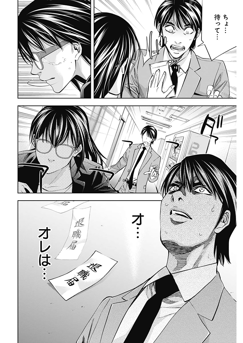 Funouhan - Chapter 75 - Page 20