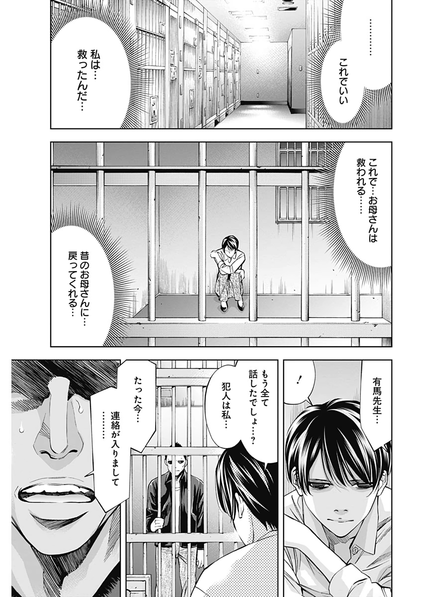 Funouhan - Chapter 75 - Page 21