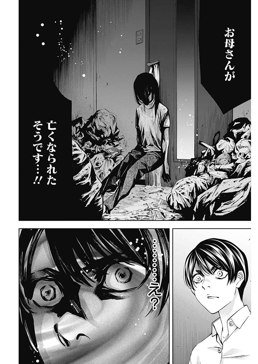 Funouhan - Chapter 75 - Page 22