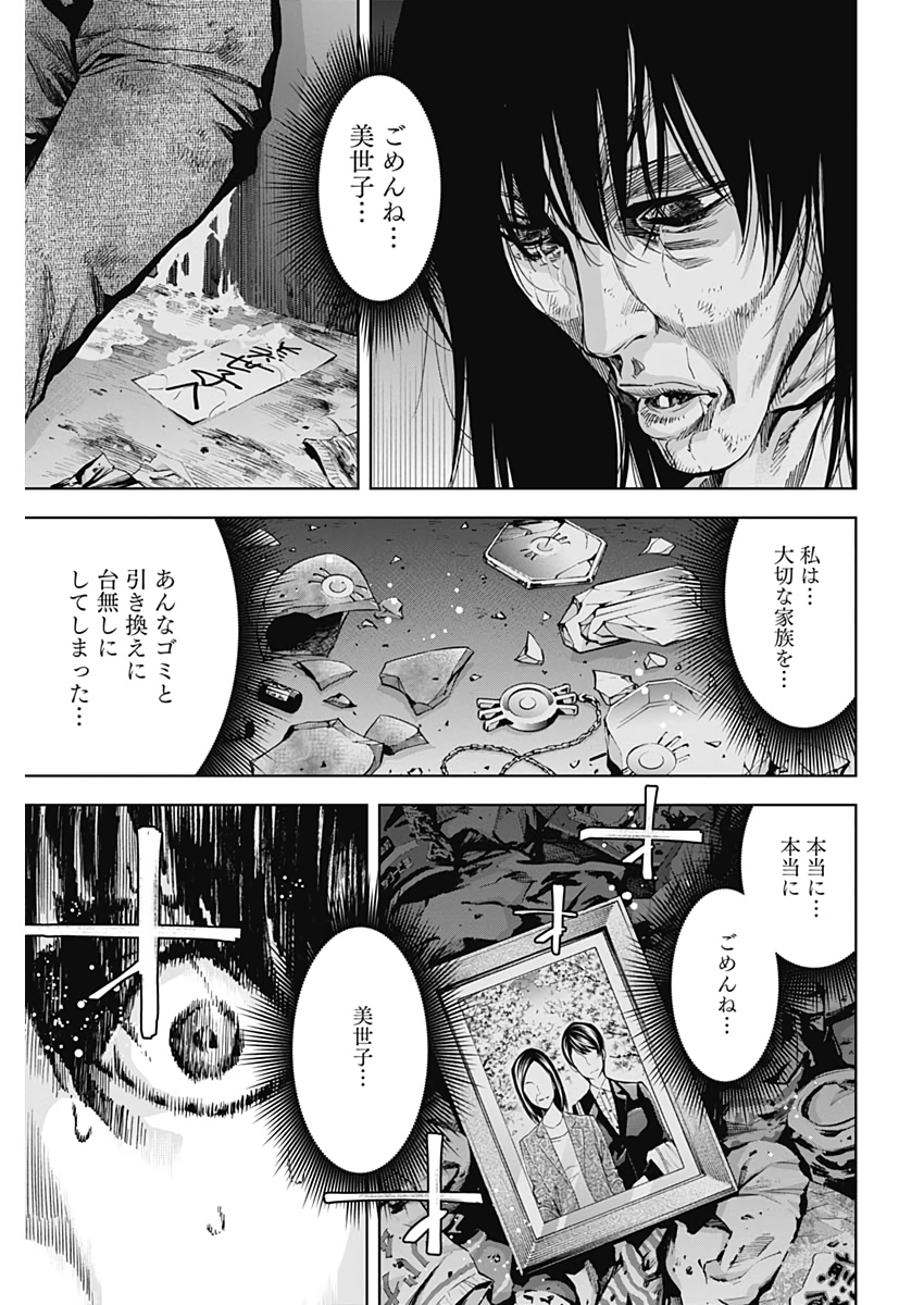 Funouhan - Chapter 75 - Page 23