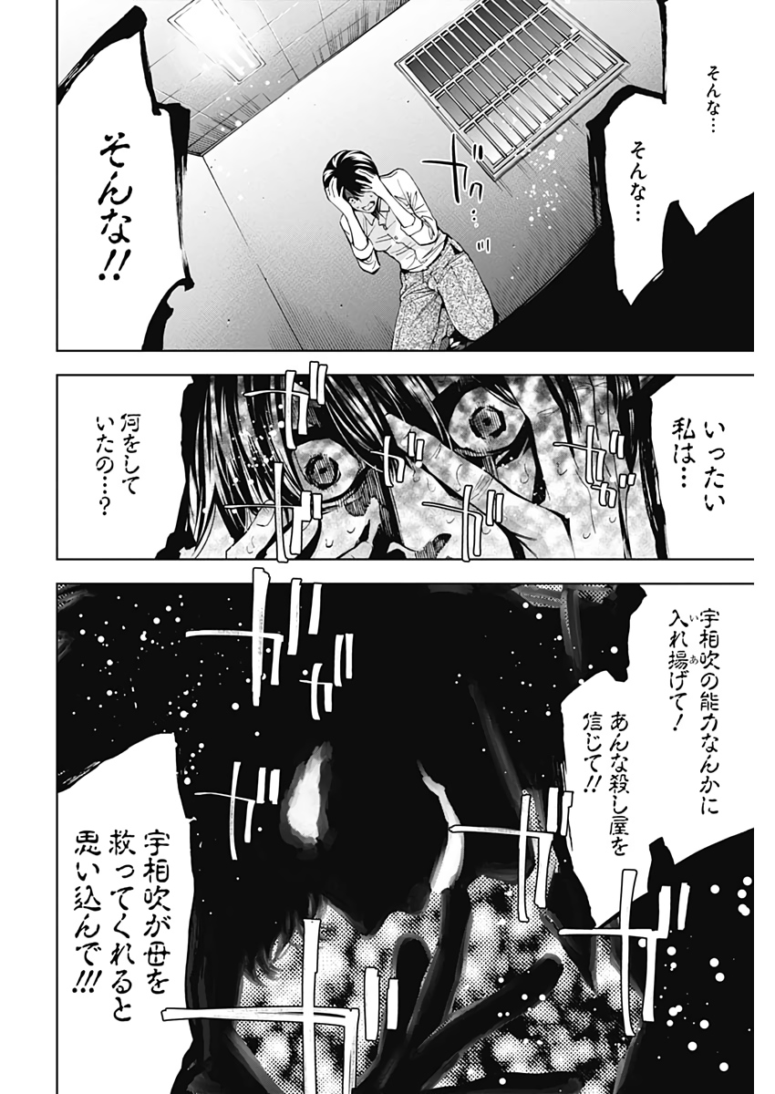 Funouhan - Chapter 75 - Page 24