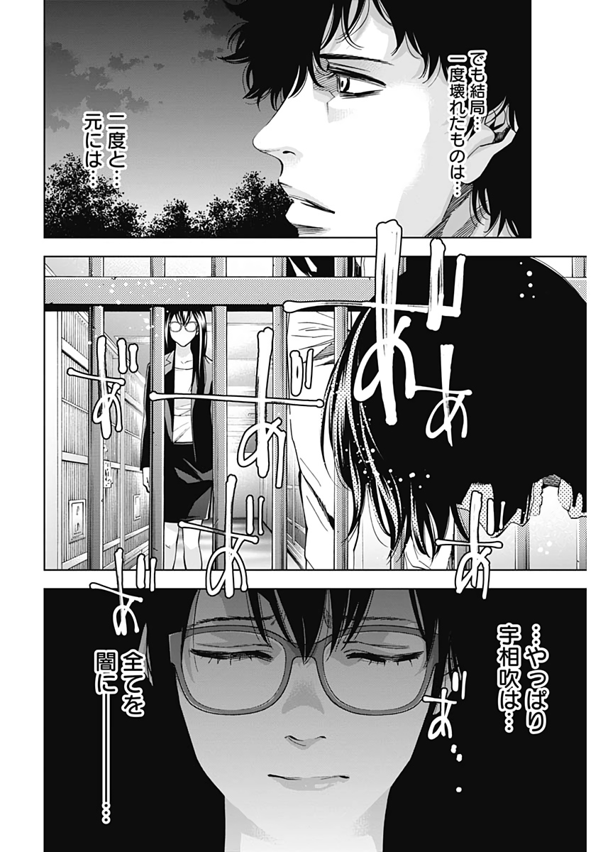 Funouhan - Chapter 75 - Page 26