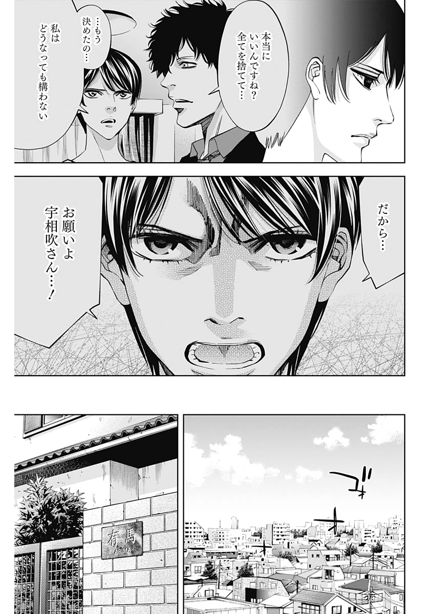 Funouhan - Chapter 75 - Page 5