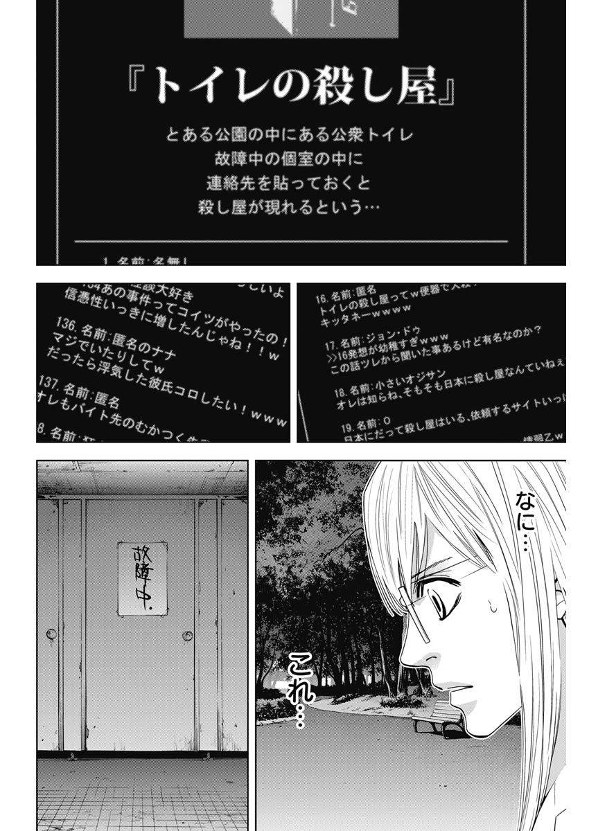 Funouhan - Chapter 77 - Page 12