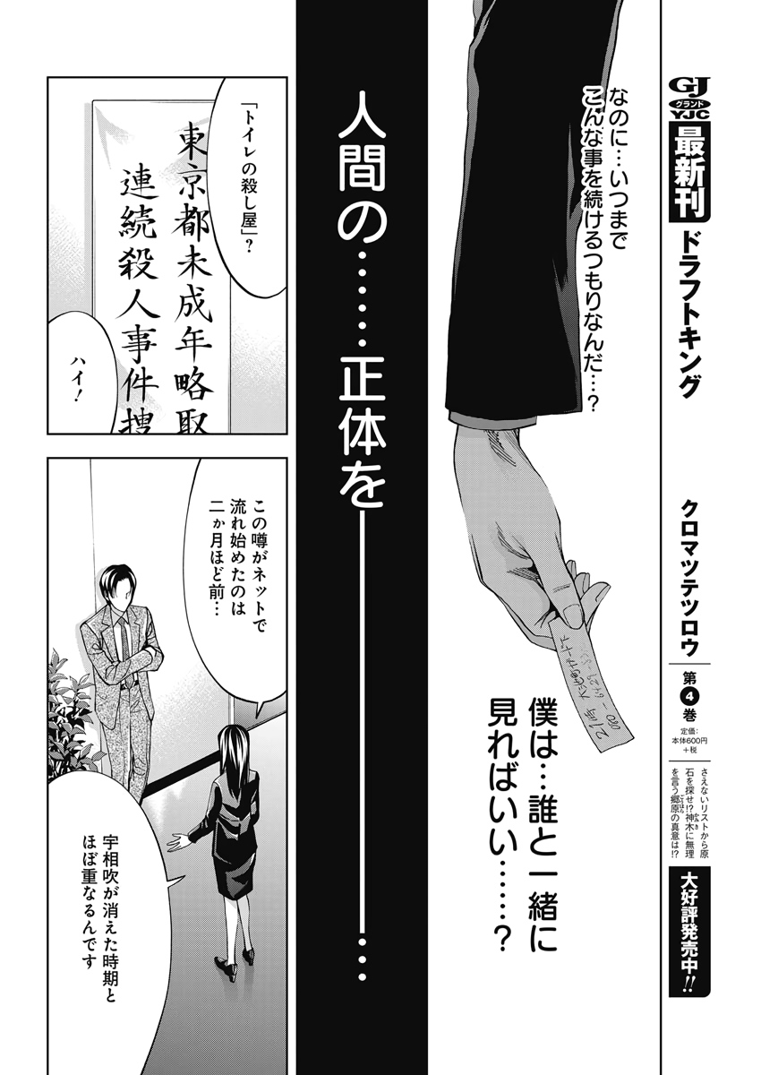 Funouhan - Chapter 77 - Page 14