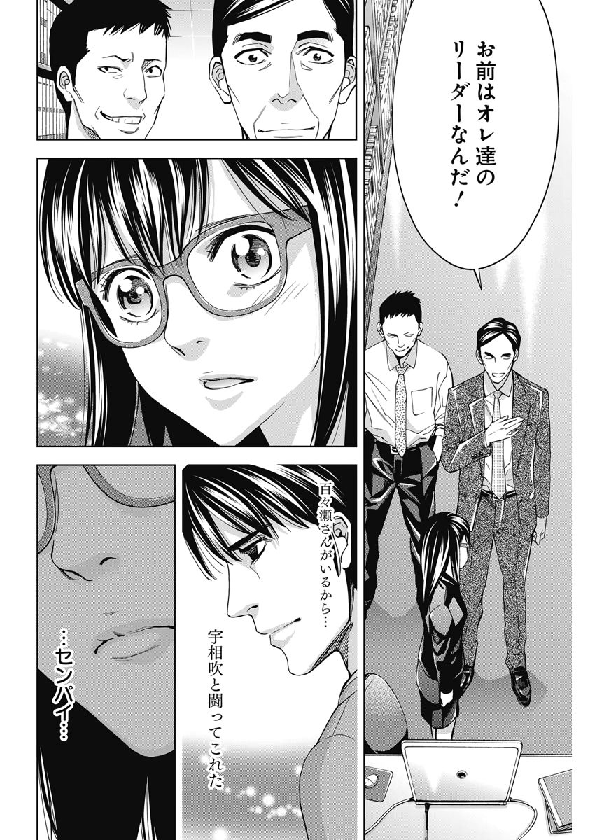 Funouhan - Chapter 77 - Page 18