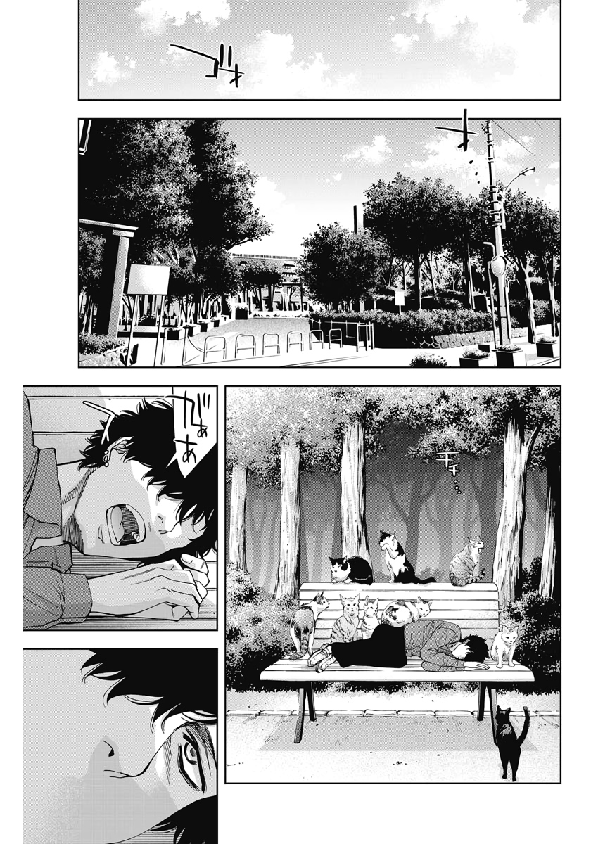 Funouhan - Chapter 77 - Page 19