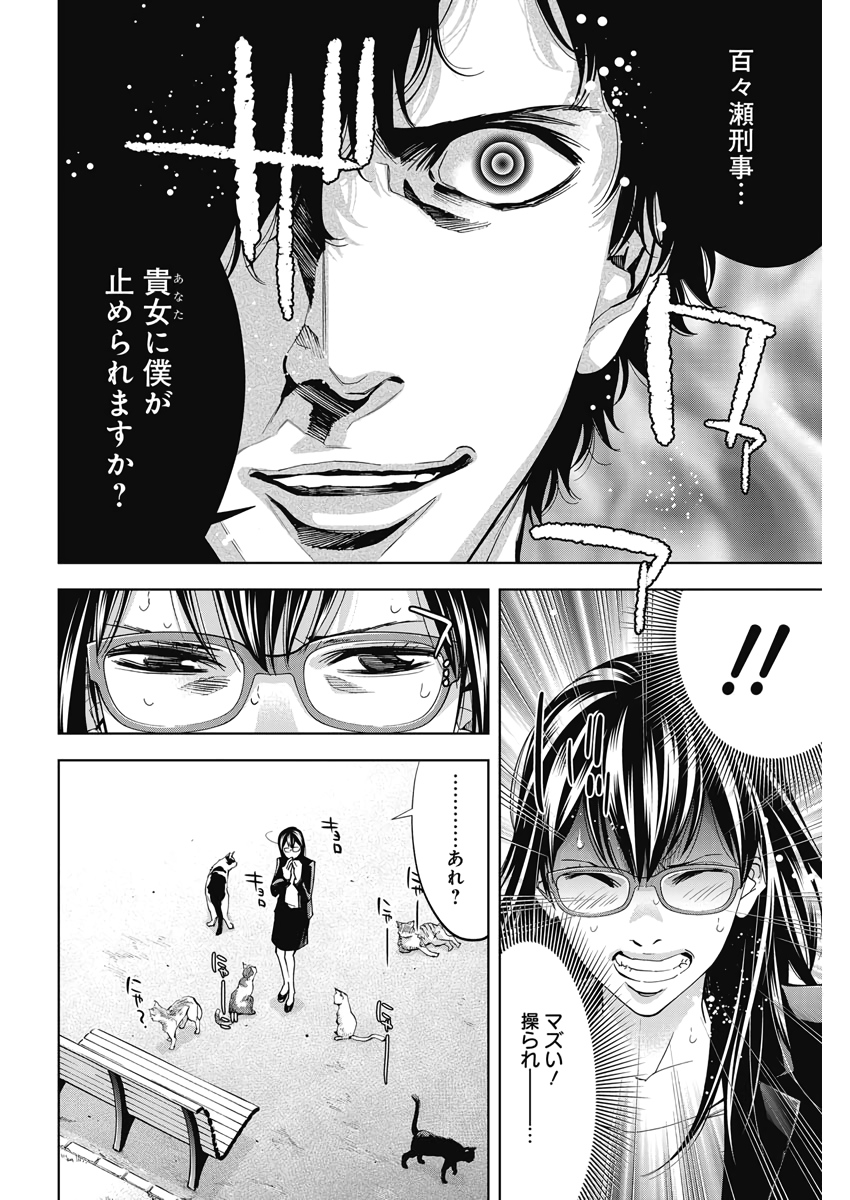 Funouhan - Chapter 77 - Page 22