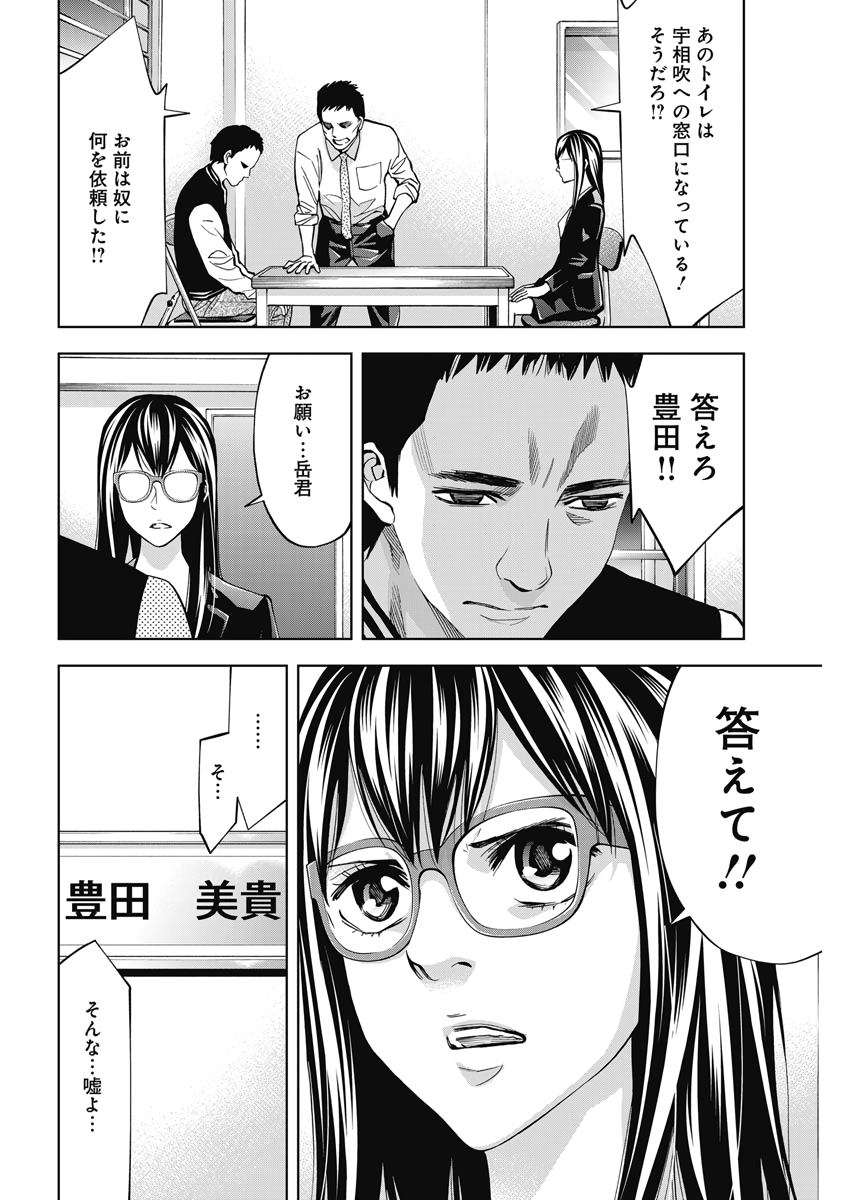 Funouhan - Chapter 77 - Page 26