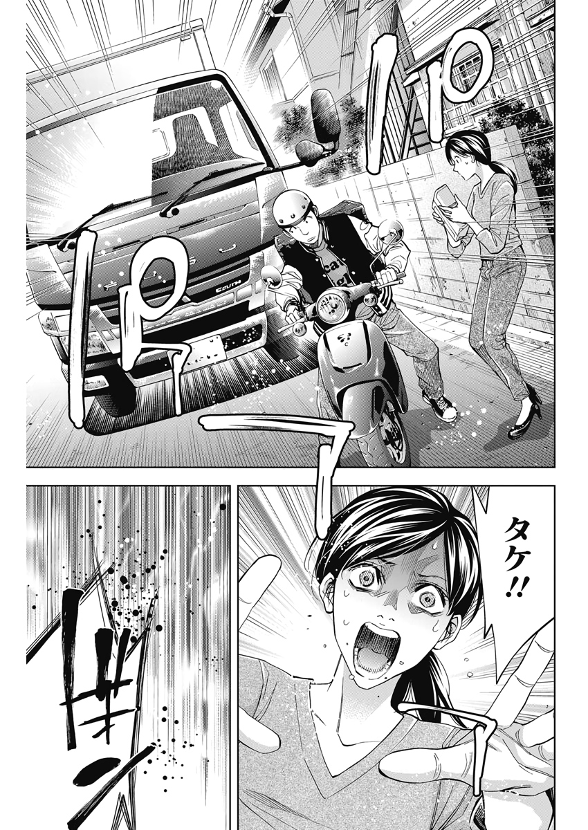 Funouhan - Chapter 77 - Page 3