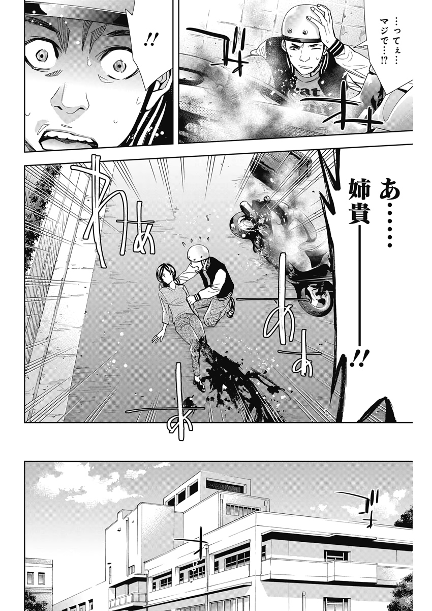 Funouhan - Chapter 77 - Page 4