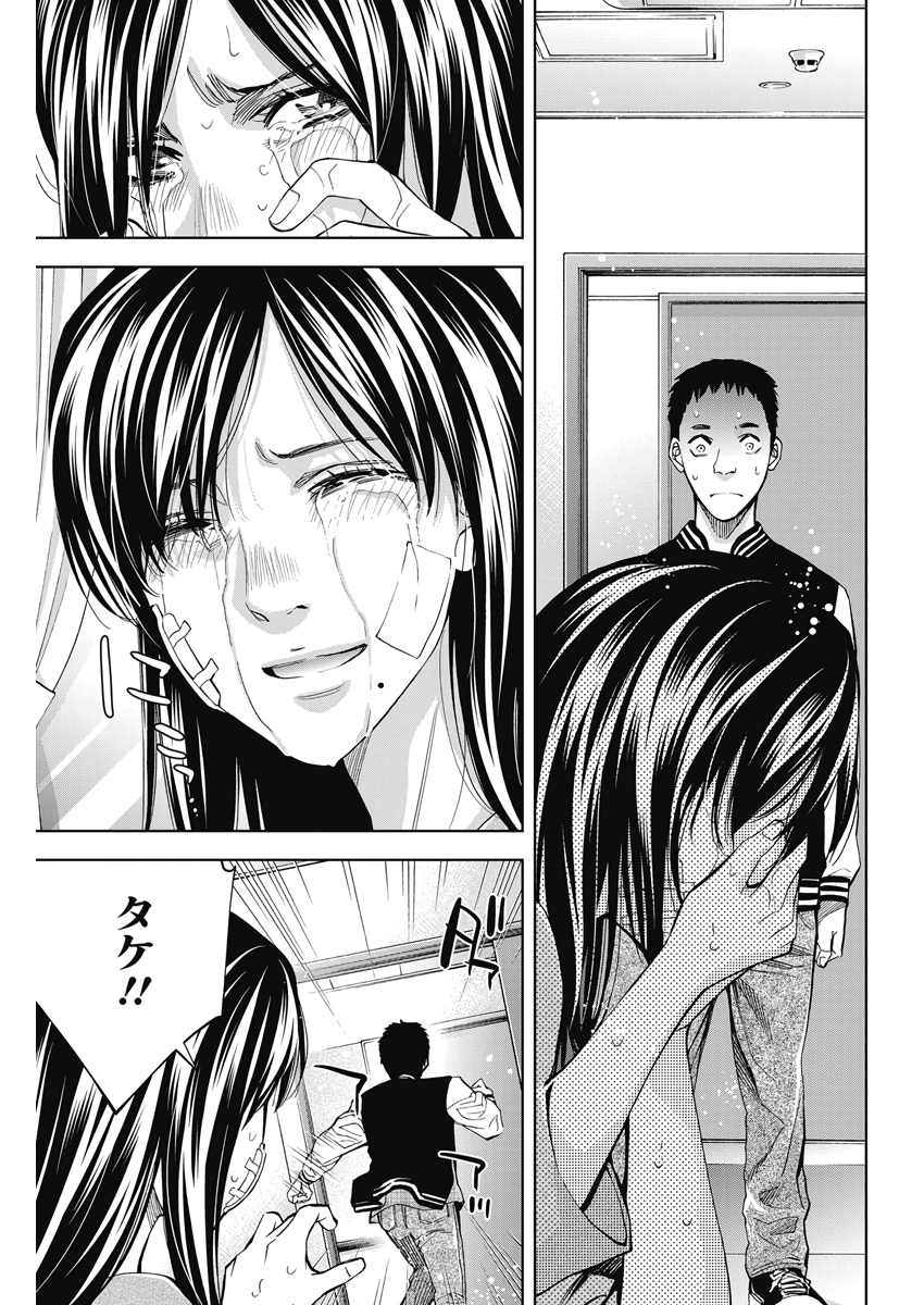 Funouhan - Chapter 77 - Page 7