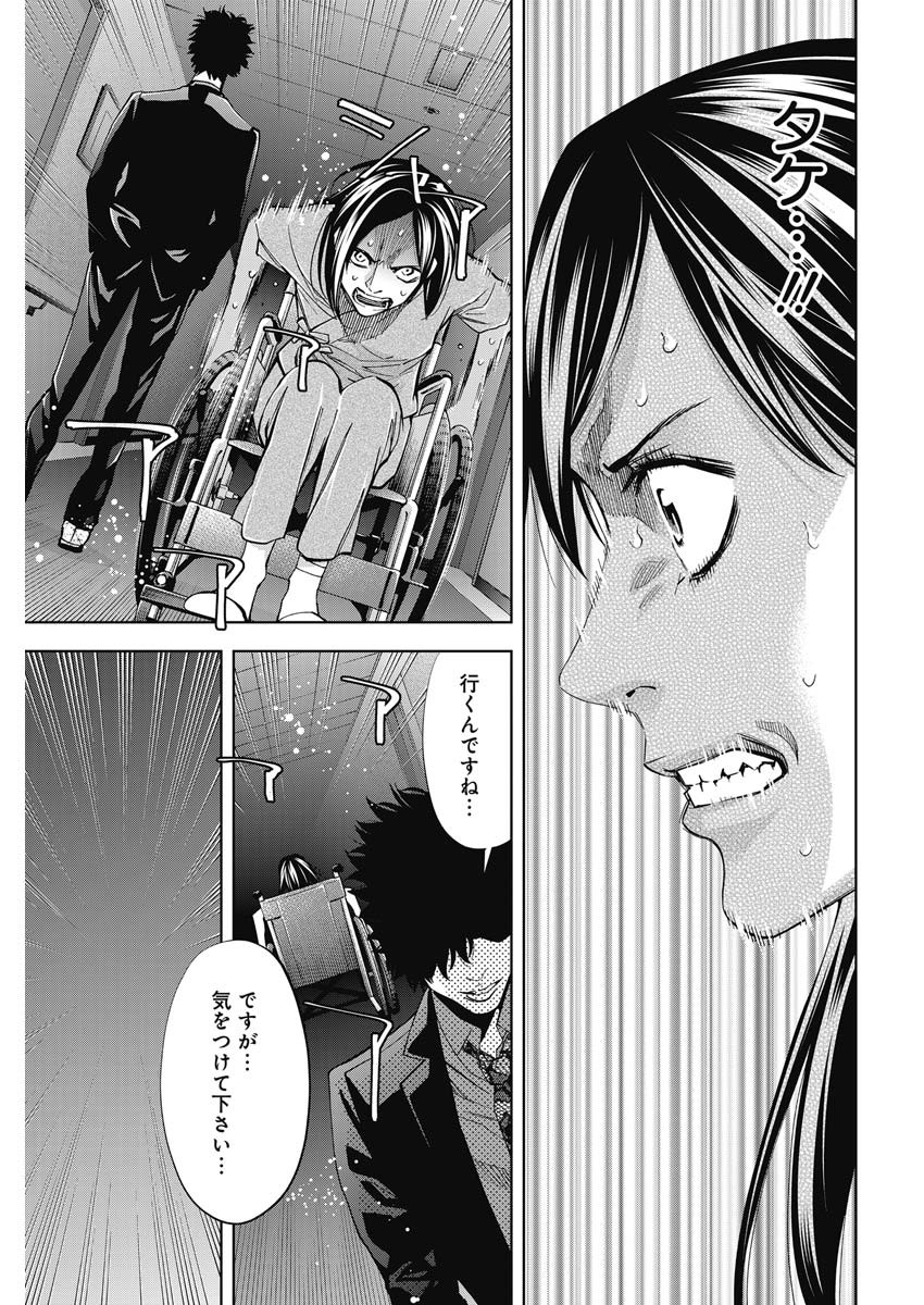 Funouhan - Chapter 78 - Page 15