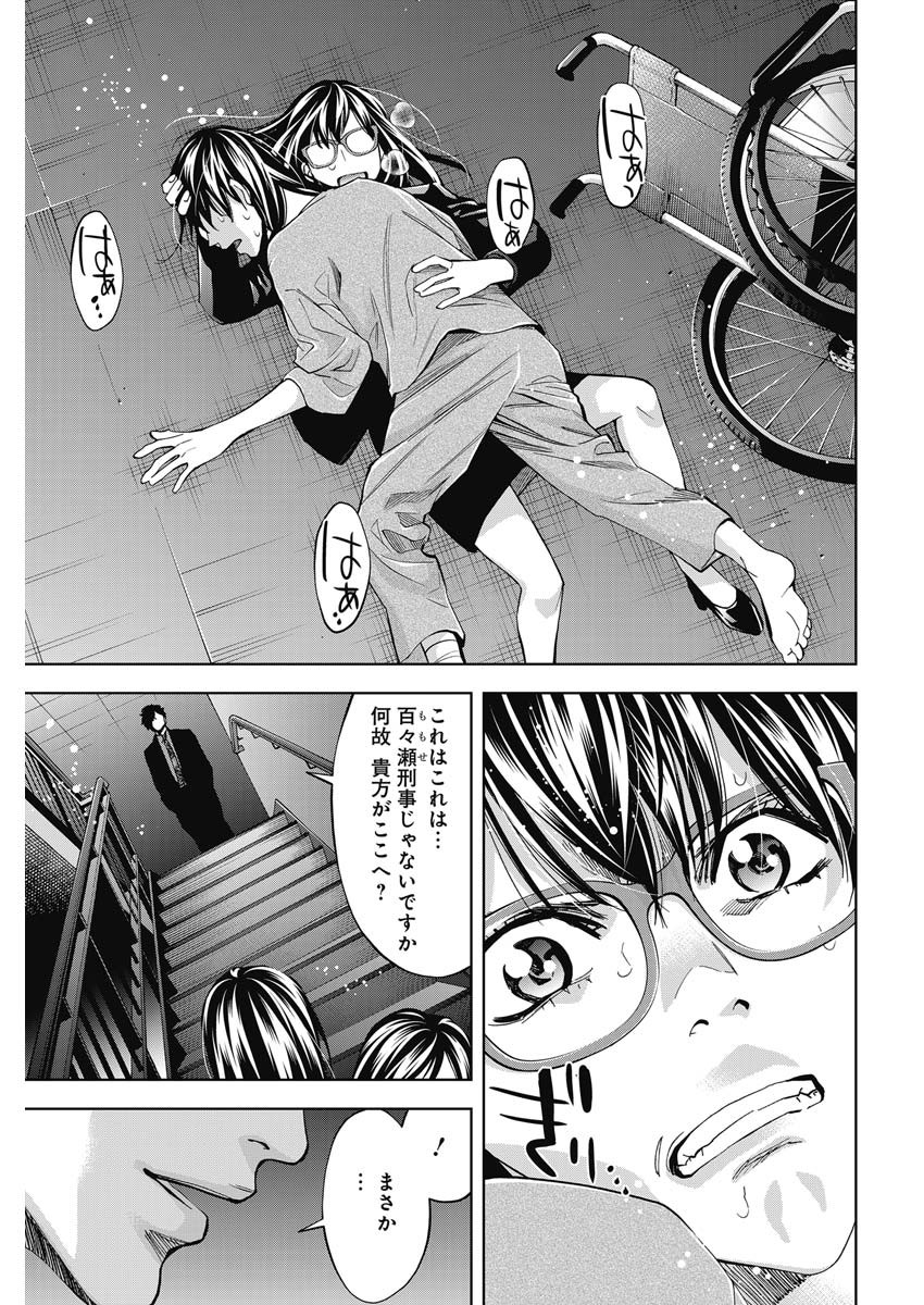 Funouhan - Chapter 78 - Page 17