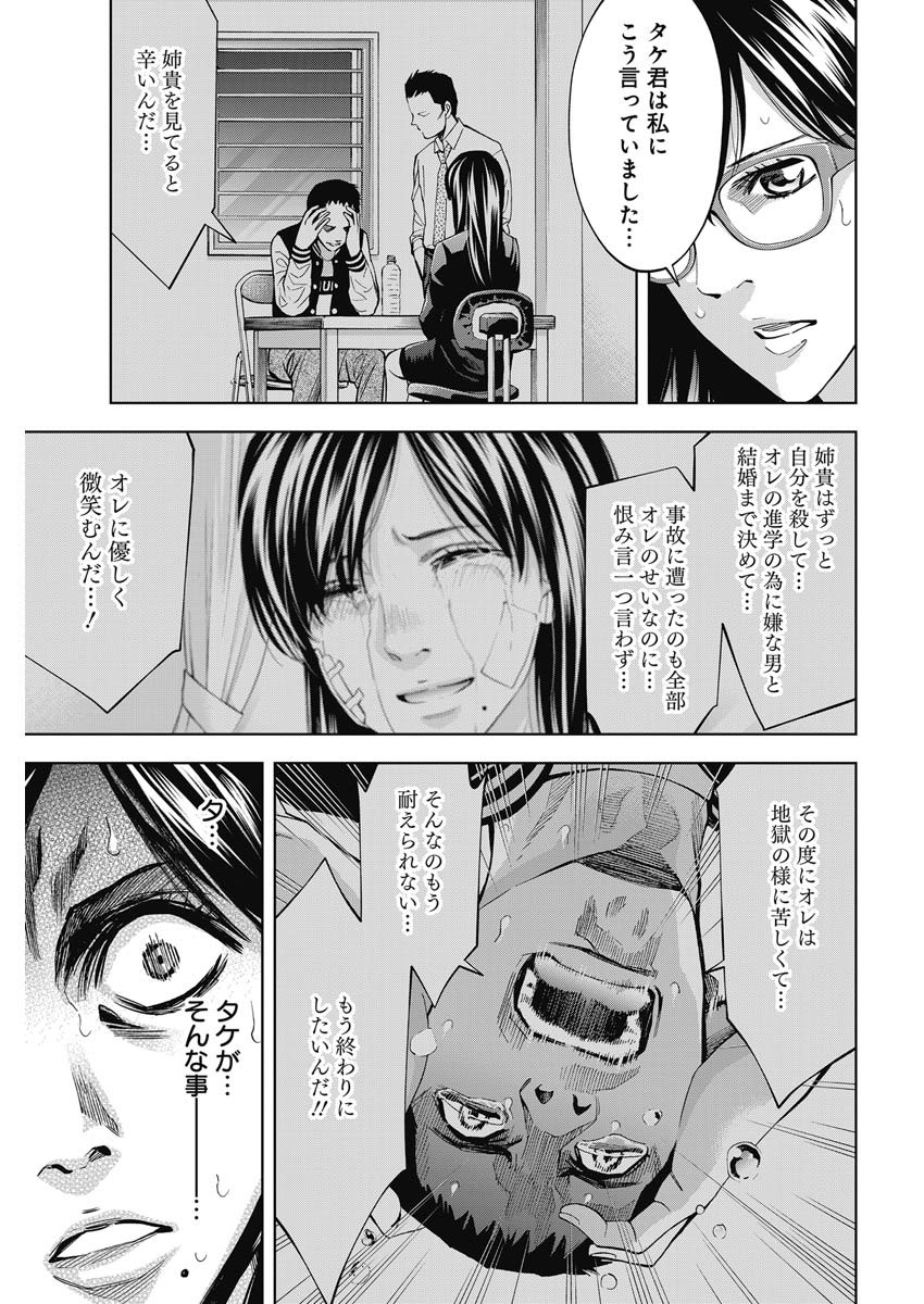 Funouhan - Chapter 78 - Page 19