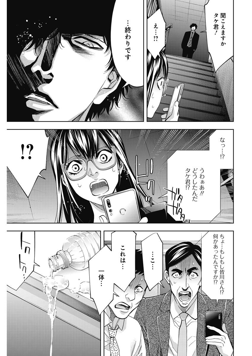 Funouhan - Chapter 78 - Page 21