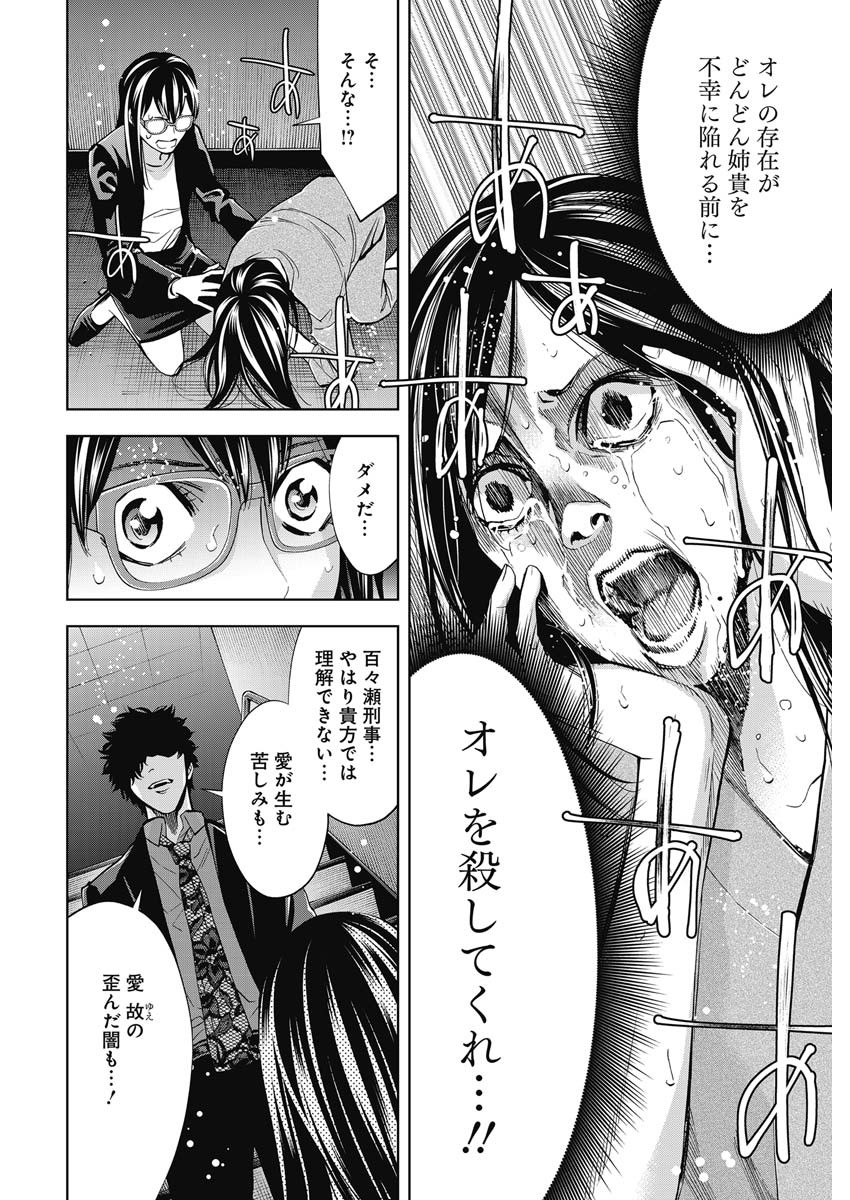 Funouhan - Chapter 78 - Page 24