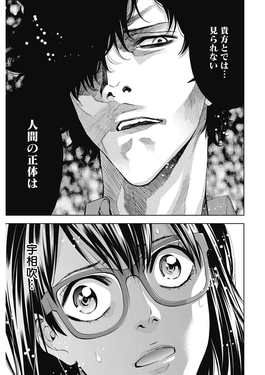 Funouhan - Chapter 78 - Page 25