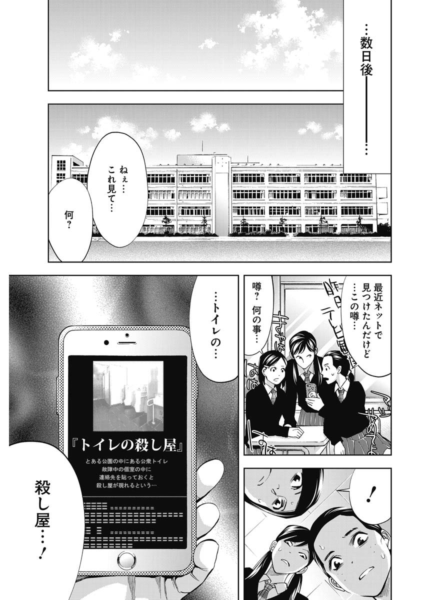 Funouhan - Chapter 78 - Page 27