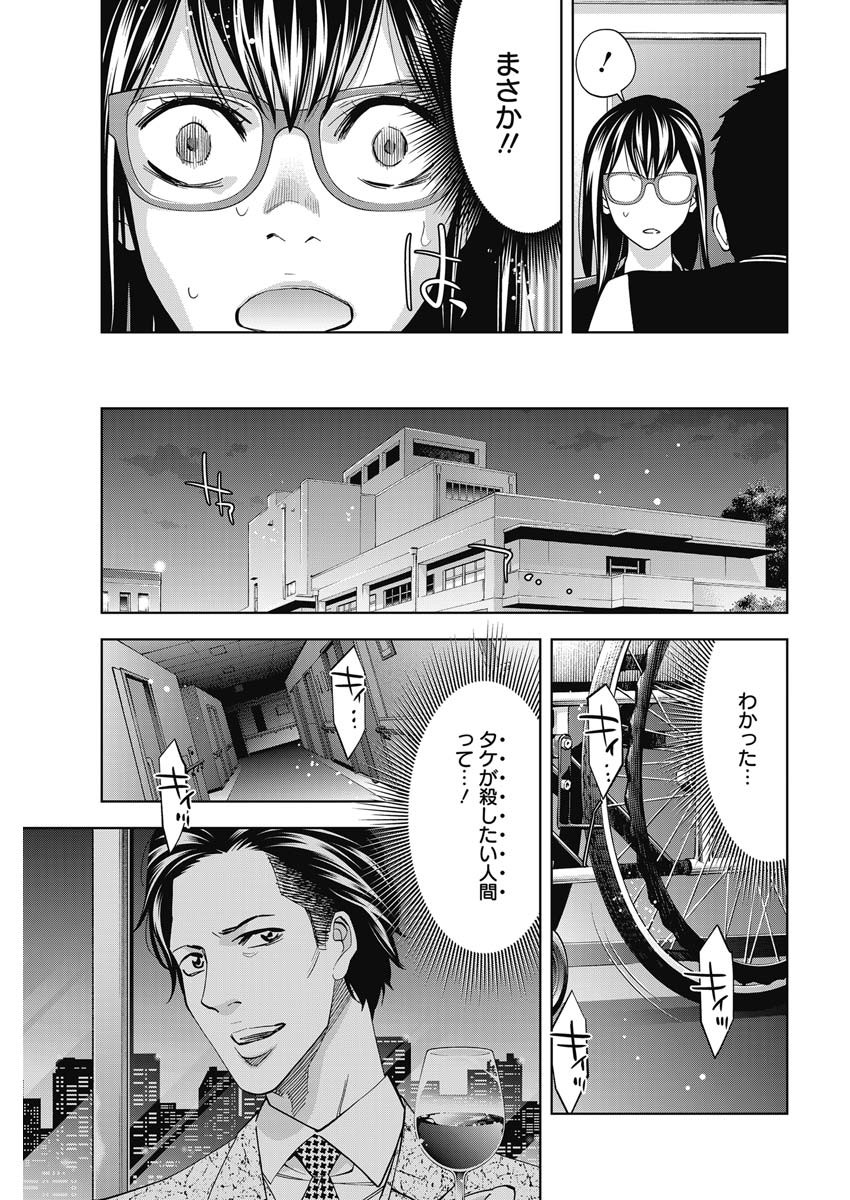 Funouhan - Chapter 78 - Page 7