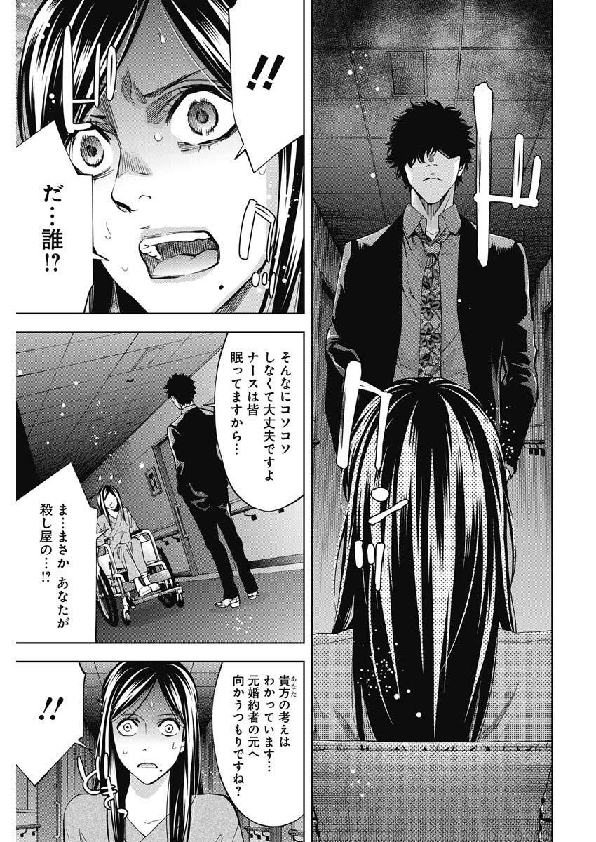 Funouhan - Chapter 78 - Page 9