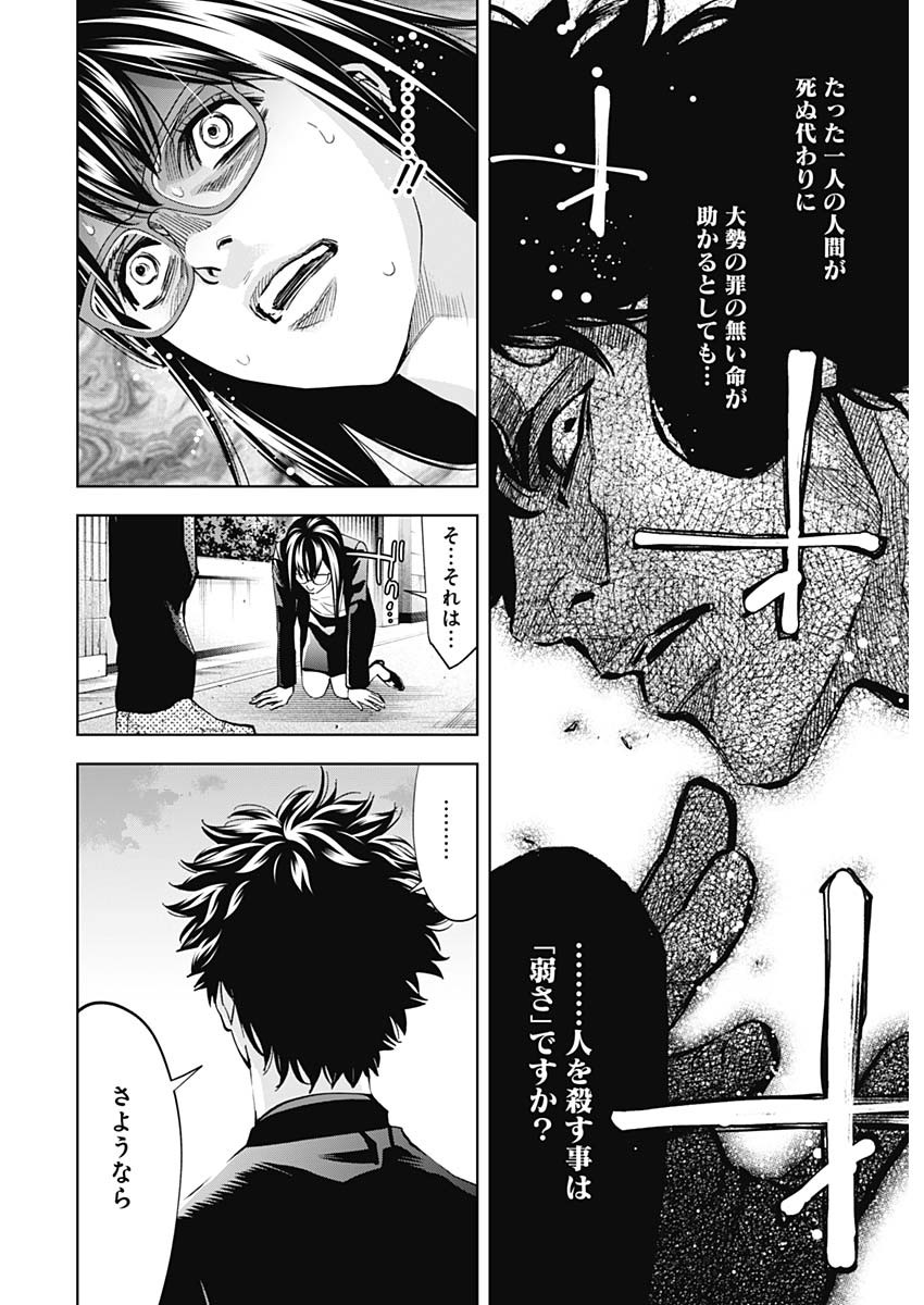 Funouhan - Chapter 79 - Page 20