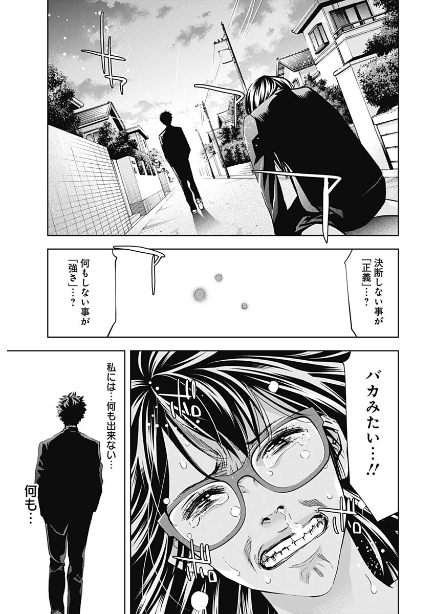 Funouhan - Chapter 79 - Page 21