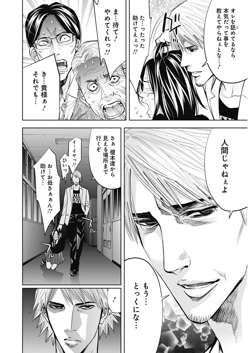 Funouhan - Chapter 79 - Page 26