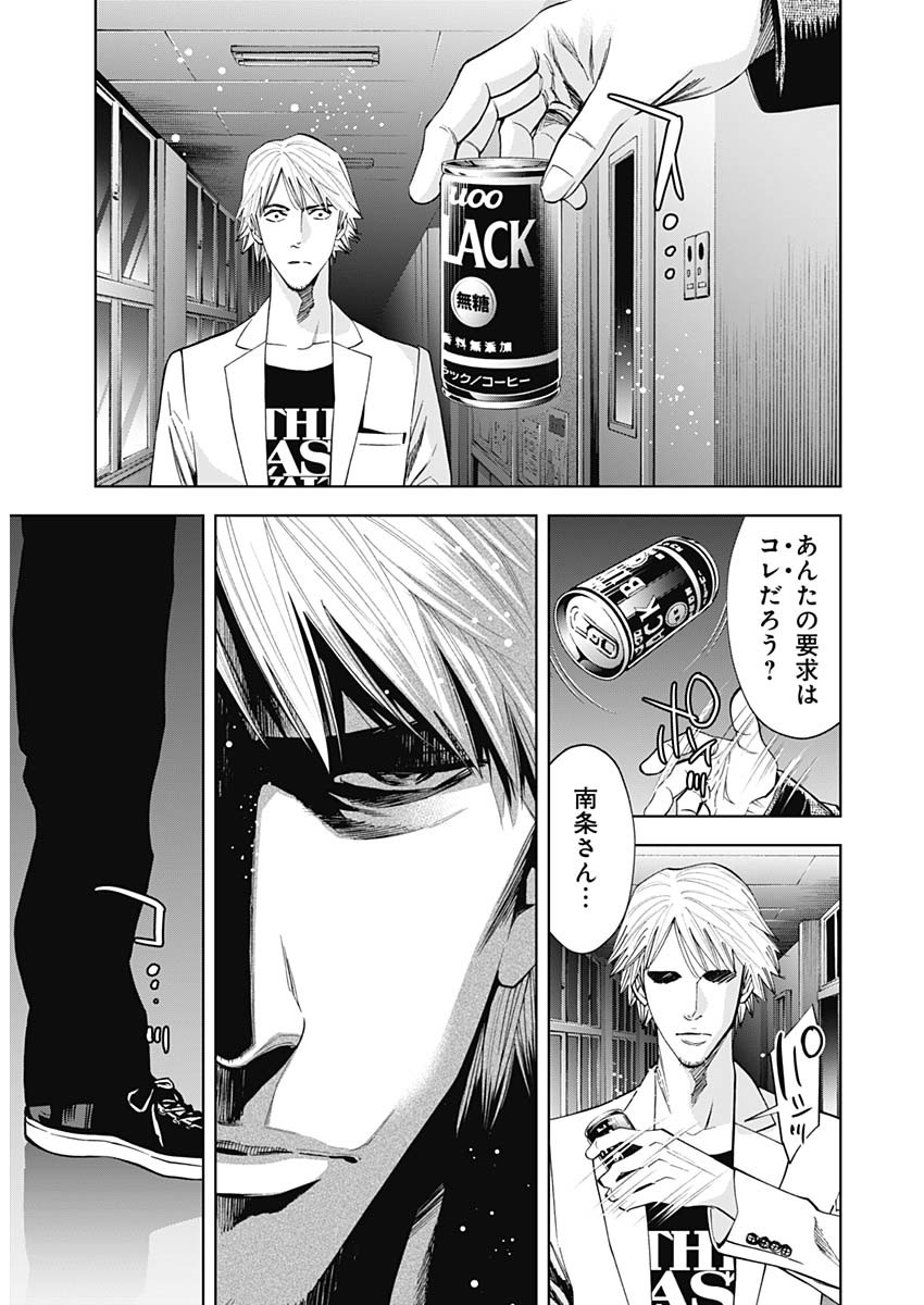 Funouhan - Chapter 79 - Page 27