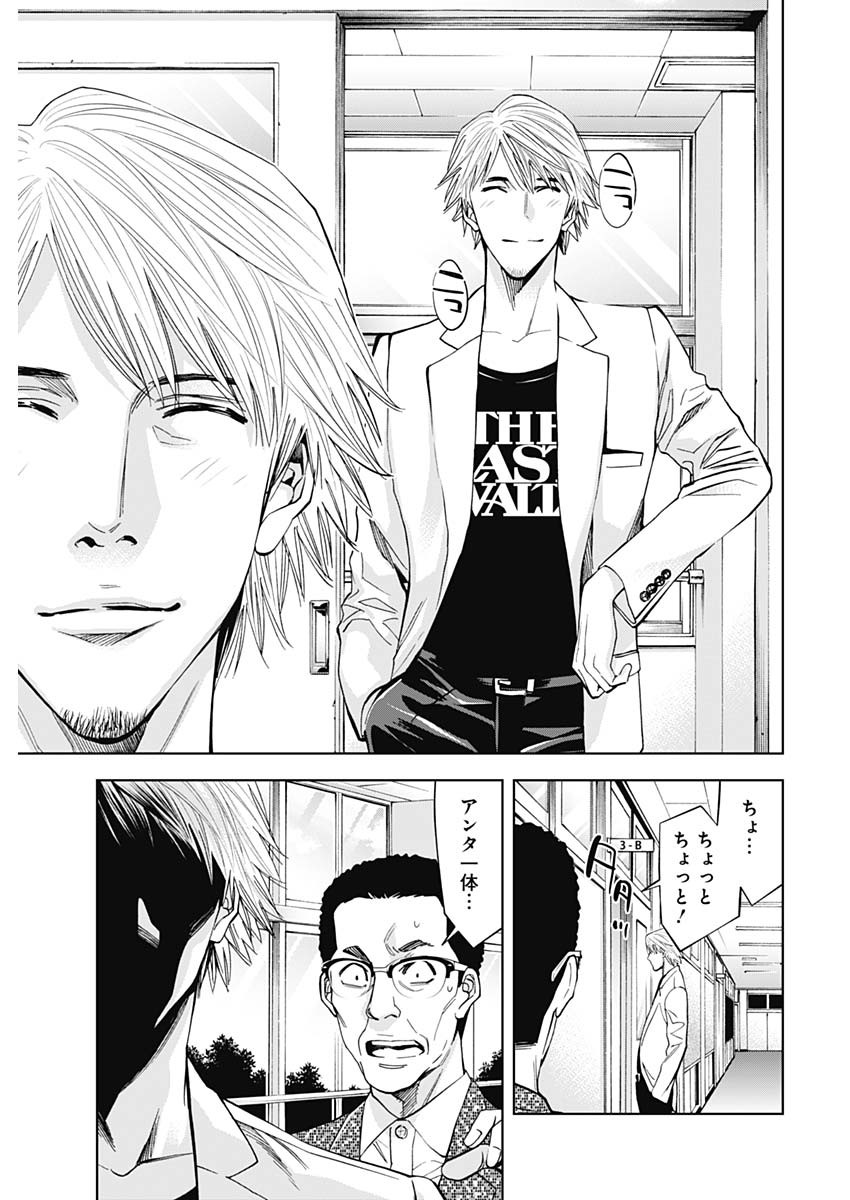 Funouhan - Chapter 79 - Page 5