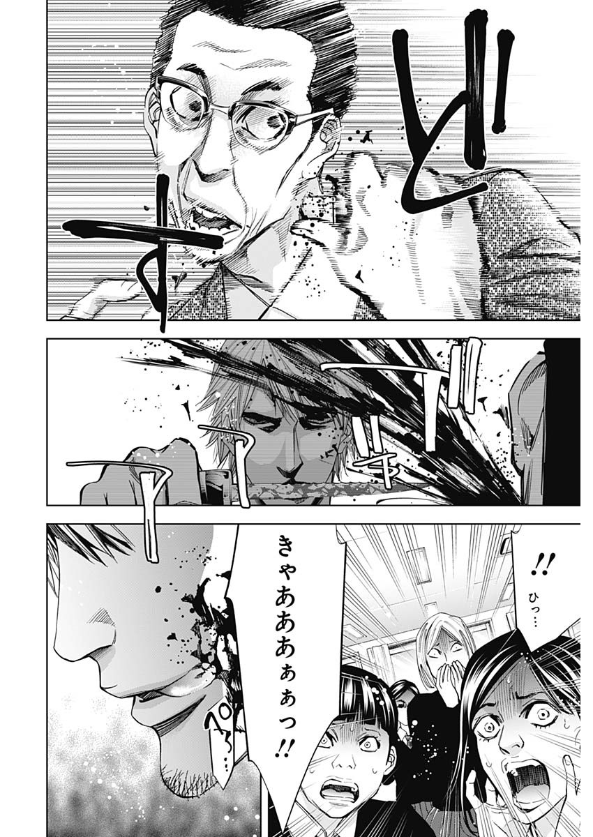 Funouhan - Chapter 79 - Page 6