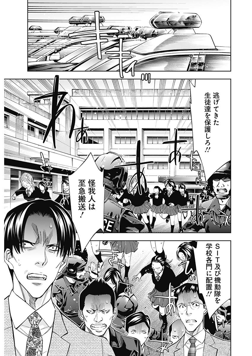 Funouhan - Chapter 79 - Page 7