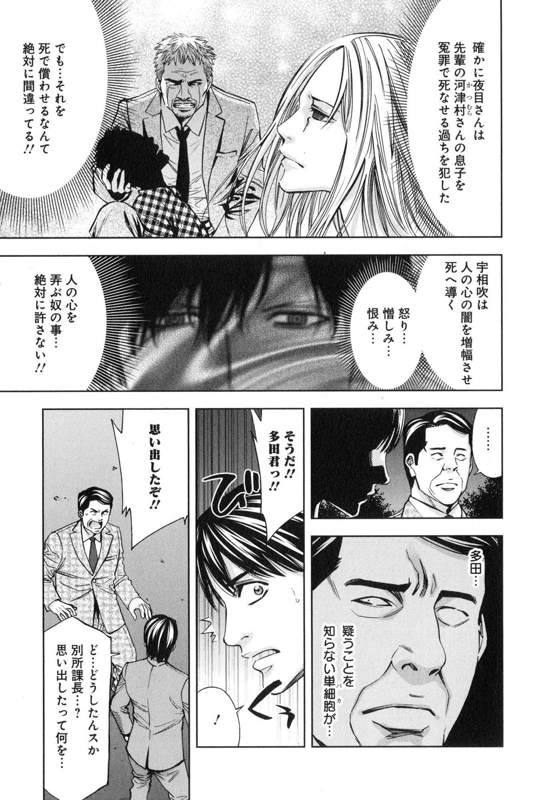 Funouhan - Chapter 8 - Page 10