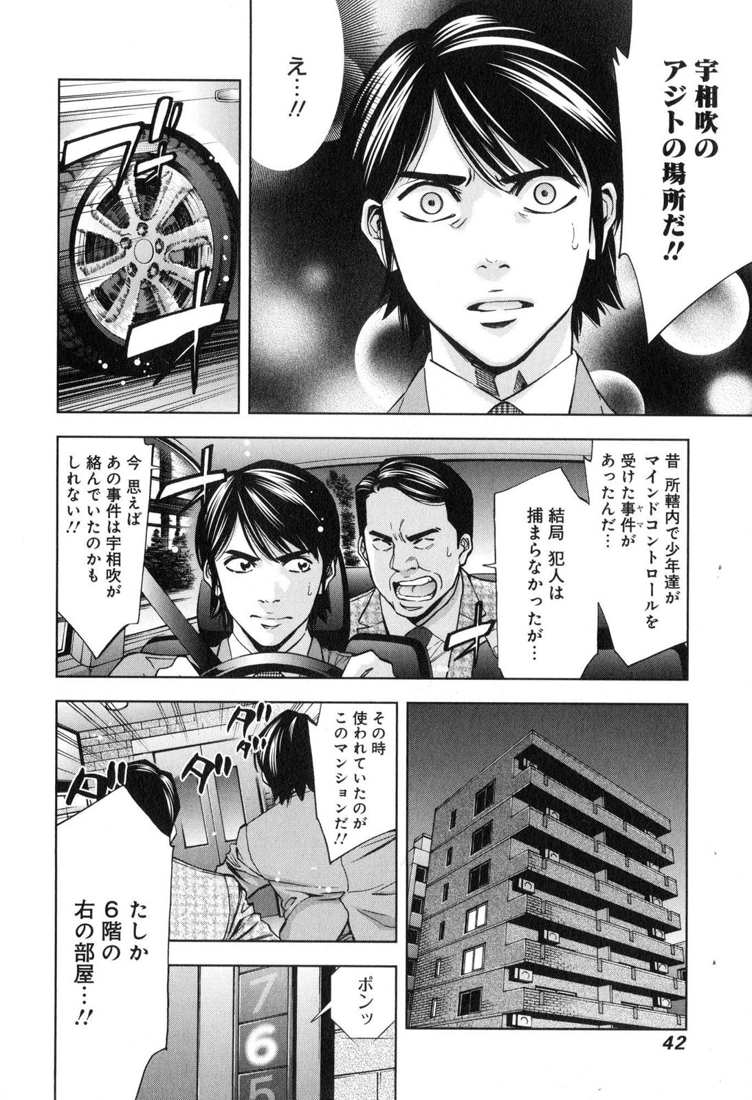 Funouhan - Chapter 8 - Page 11