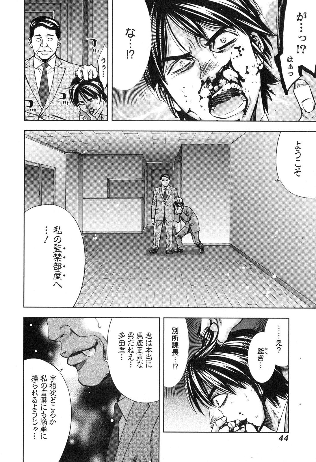 Funouhan - Chapter 8 - Page 13