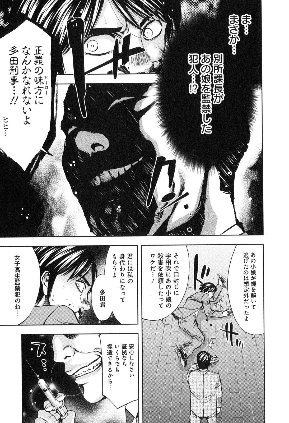 Funouhan - Chapter 8 - Page 14