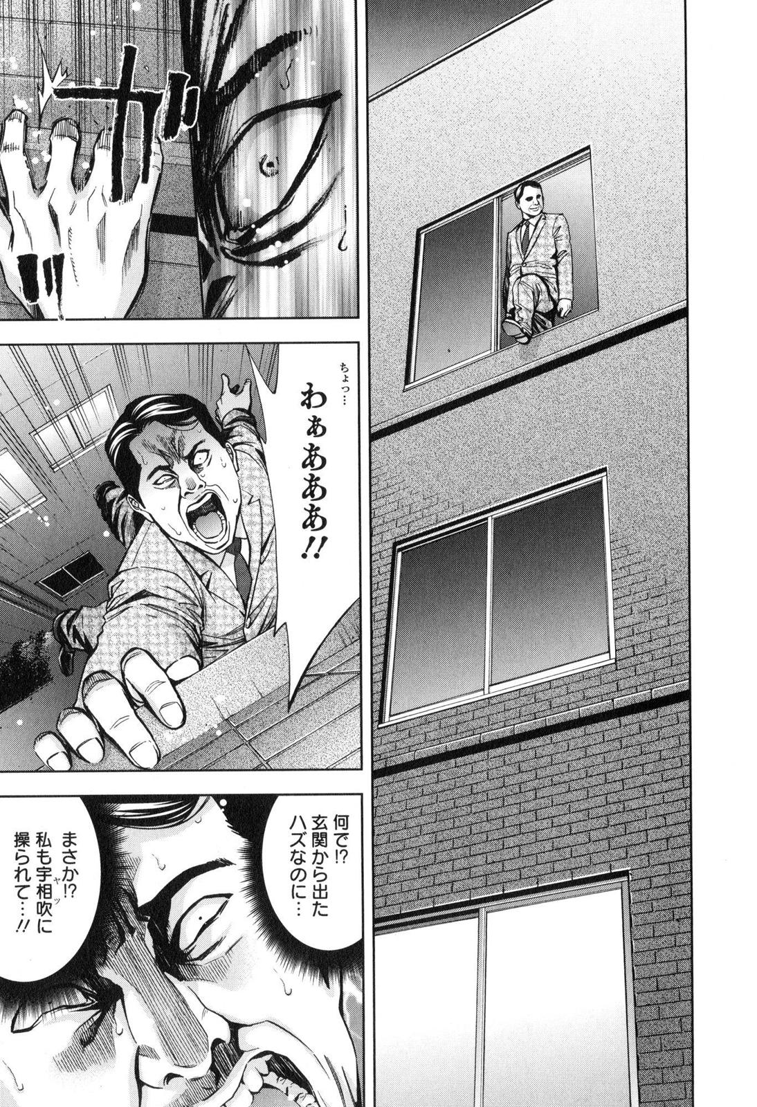 Funouhan - Chapter 8 - Page 16