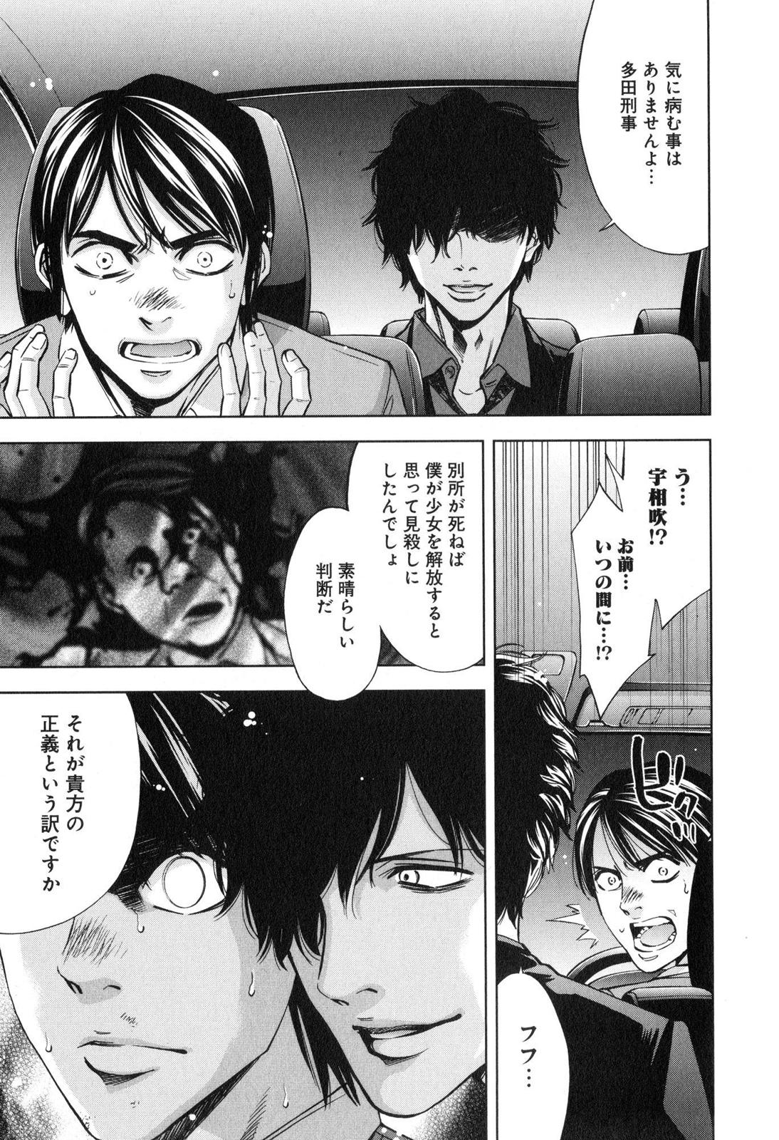 Funouhan - Chapter 8 - Page 20