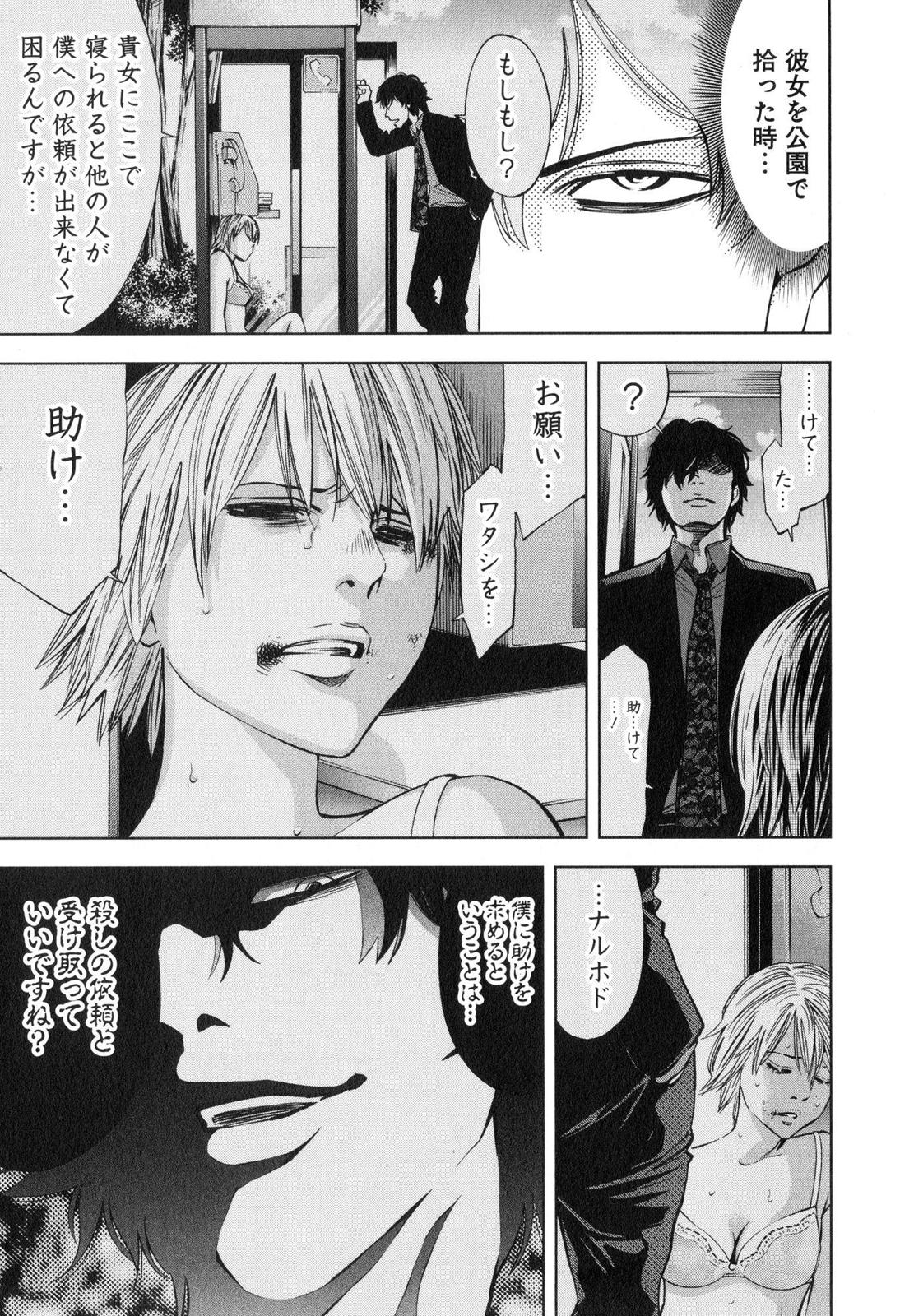 Funouhan - Chapter 8 - Page 22