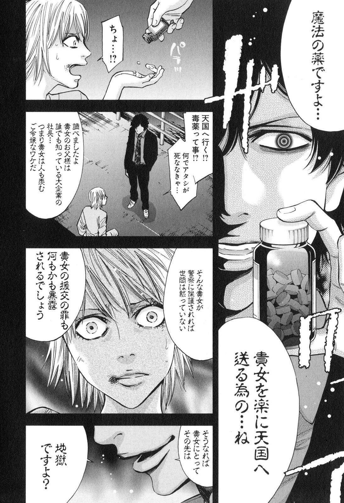 Funouhan - Chapter 8 - Page 25