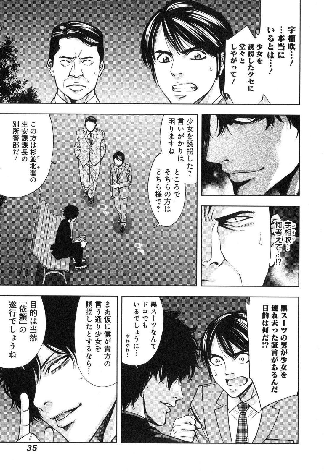 Funouhan - Chapter 8 - Page 4