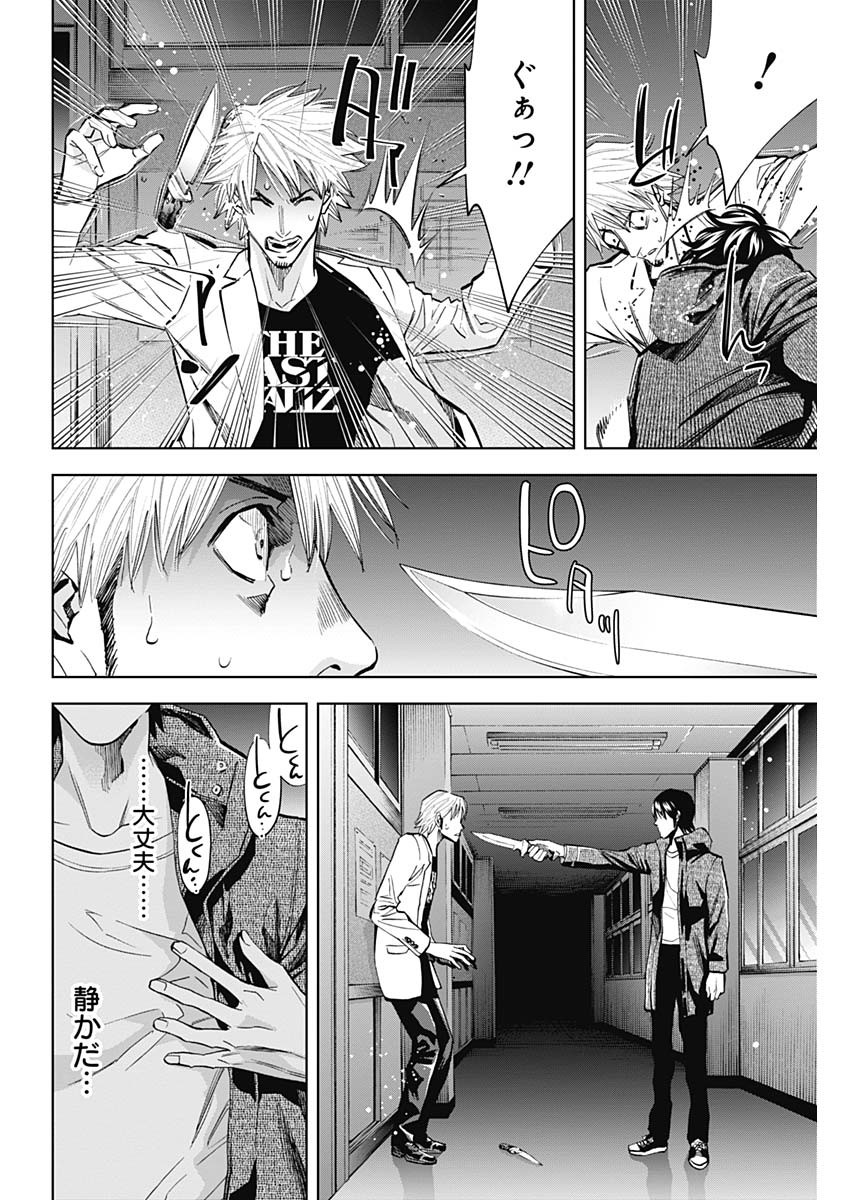 Funouhan - Chapter 80 - Page 12