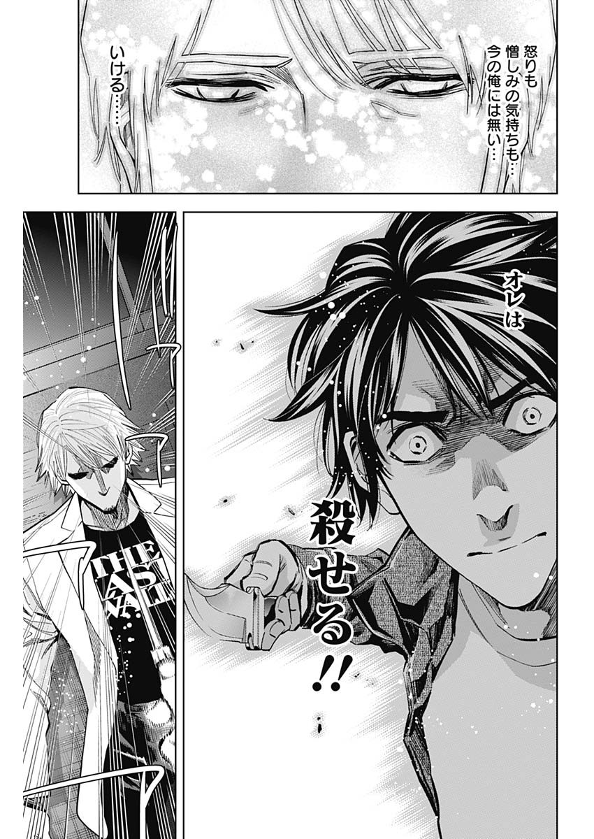 Funouhan - Chapter 80 - Page 13